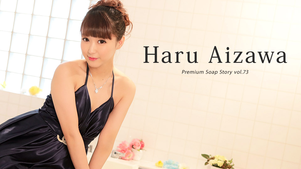 The Story of Luxury Spa Lady, Vol.73