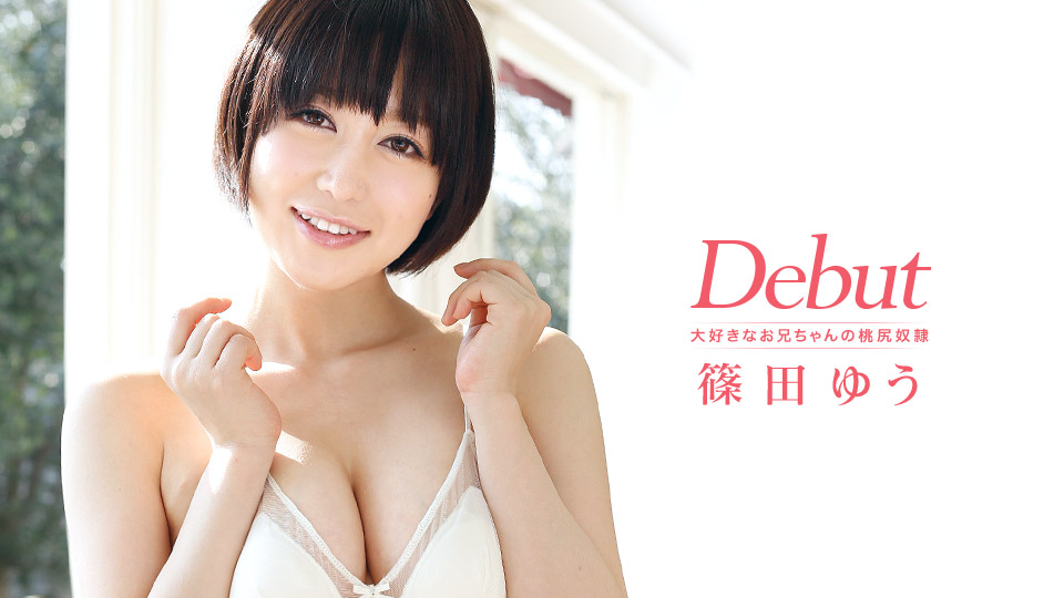 yu shinoda in answer #1581240