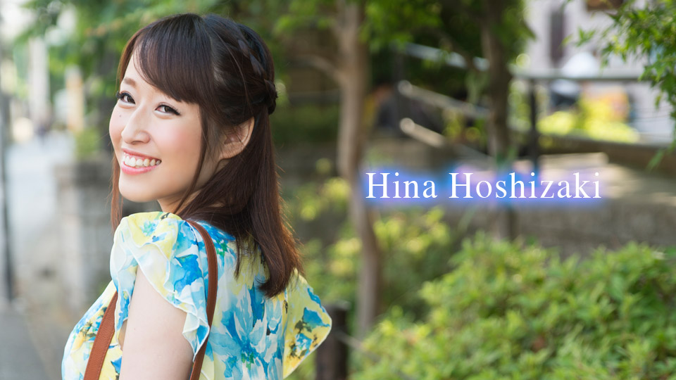 If My Girlfirend Is Hina Hoshizaki