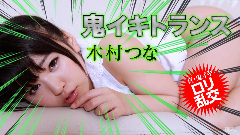 tsuna kimura in answer #1456120
