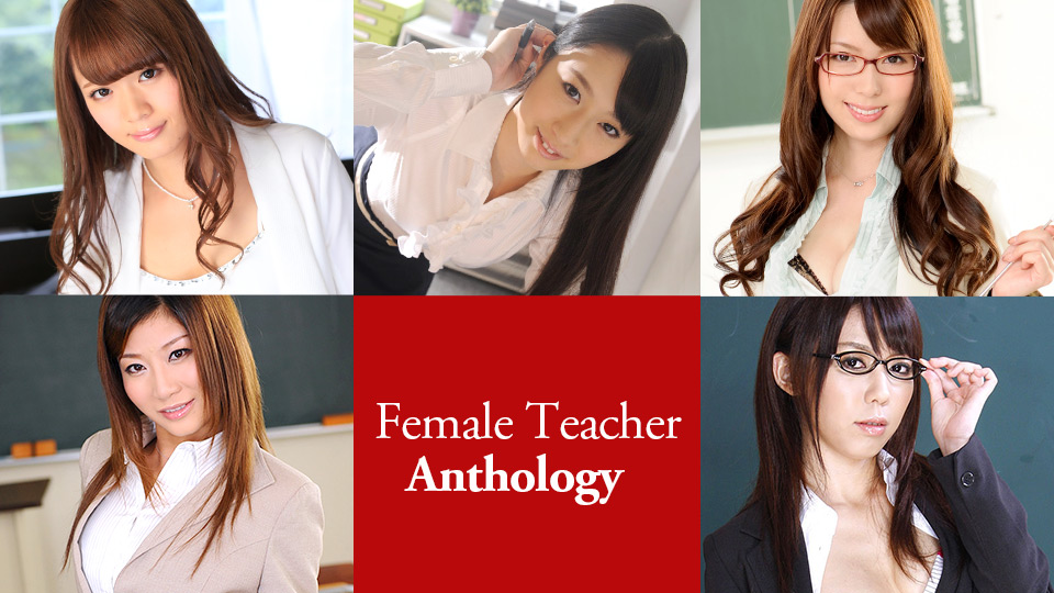 Female Teacher Anthology