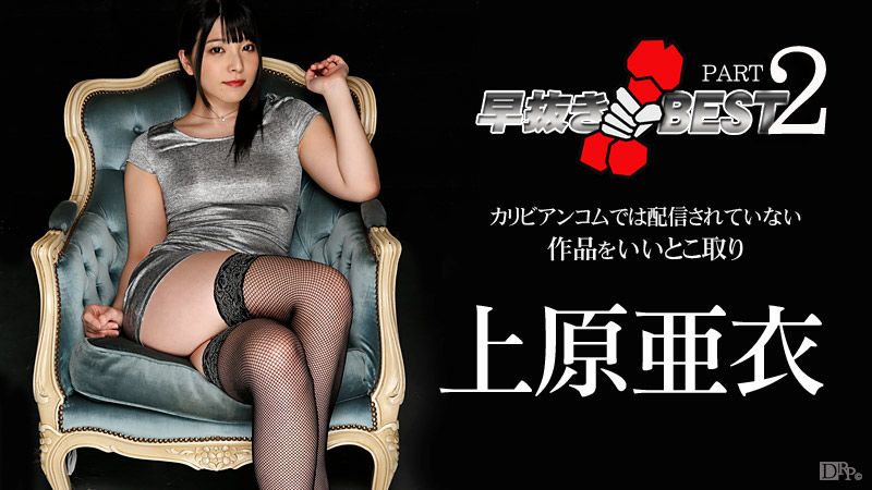 ai uehara in answer #1977374