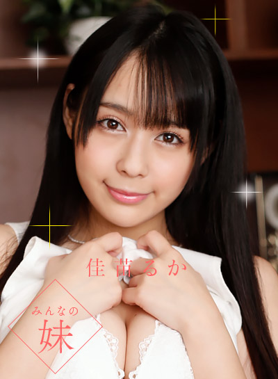 Caribbean-042514-588 みんなの妹、無修正2ndリリース! - 佳苗るか Caribbean-042514-588 みんなの妹、無修正2ndリリース! - 佳苗るか