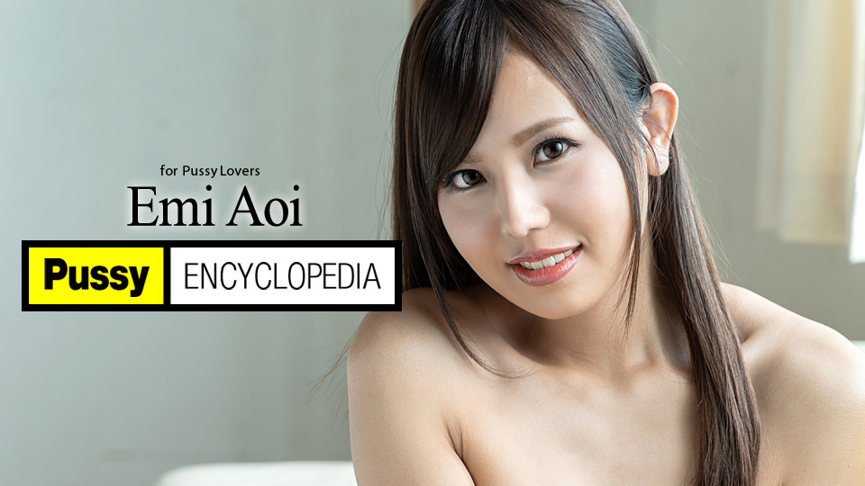 Pussy Encyclopedia: Emi Aoi