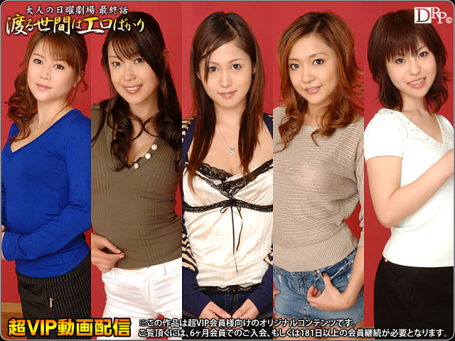 Erotica Japanese Drama Series Finale