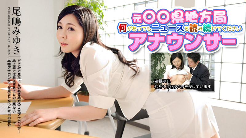 miyuki ojima in answer #1531033