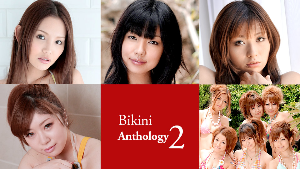 Bikini Anthology2