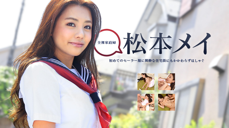 mei matsumoto in answer #1547834