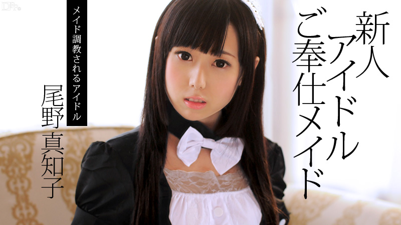 machiko ono in answer #1565246