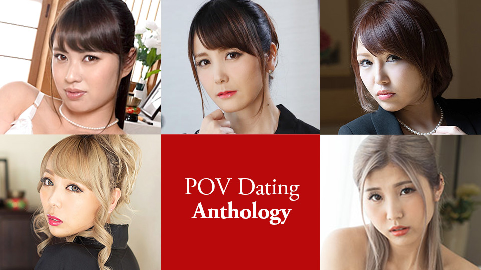 Dating From One's POV Anthology