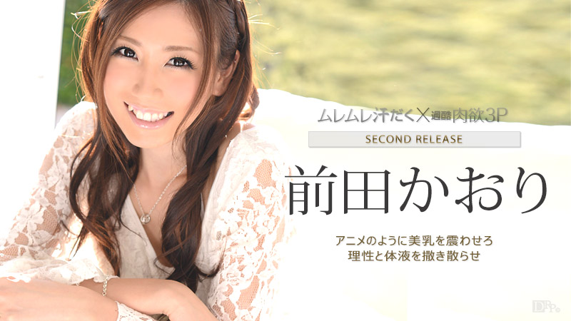 kaori maeda in answer #1447969