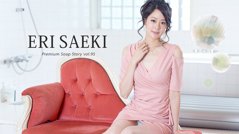 The Story of Luxury Spa Lady, Vol.95